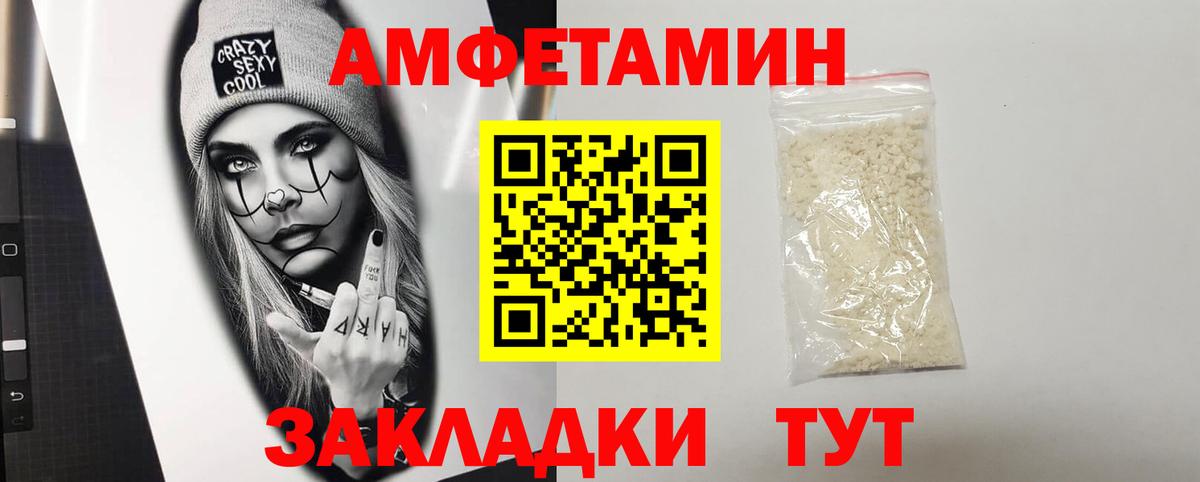 Ханты-Мансийск  АМФ 97%  АМФ  Амфетамин  Вход с VPN 