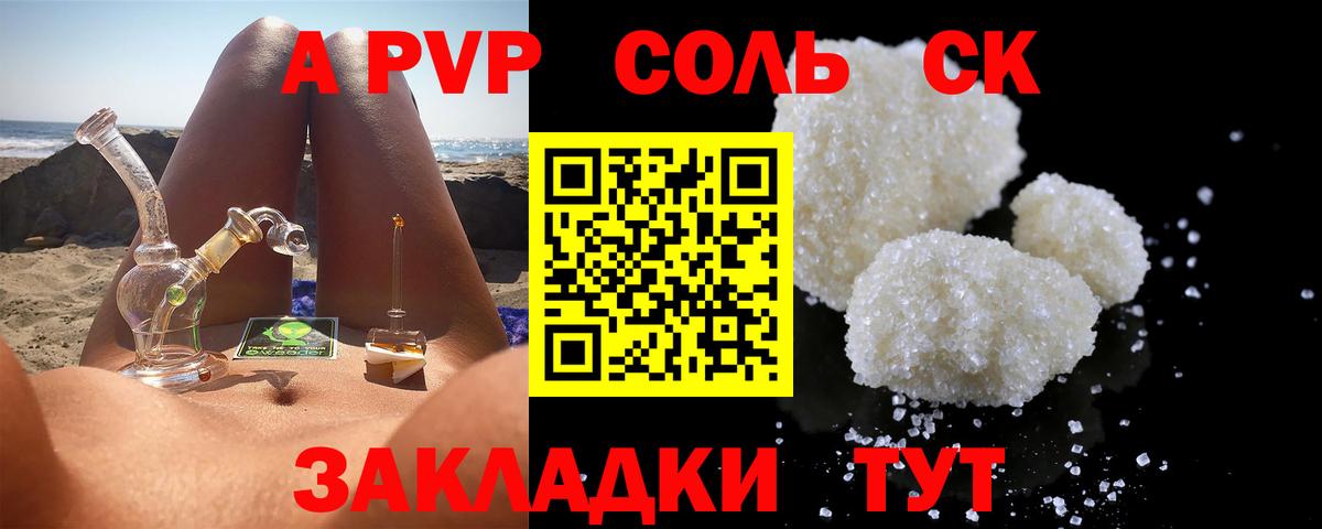 A-PVP СК Ханты-Мансийск