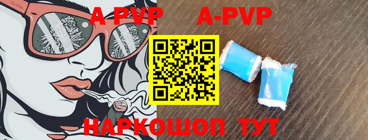 APVP СК  A PVP кристаллы  Вход с VPN  Ханты-Мансийск  Alpha-PVP мука 