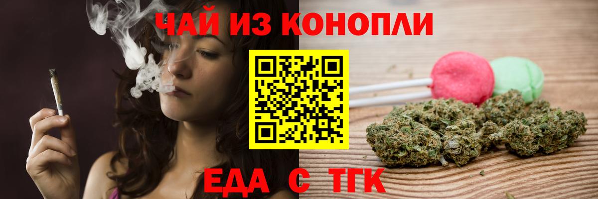 Печенье с ТГК марихуана  Вход с VPN  Ханты-Мансийск 