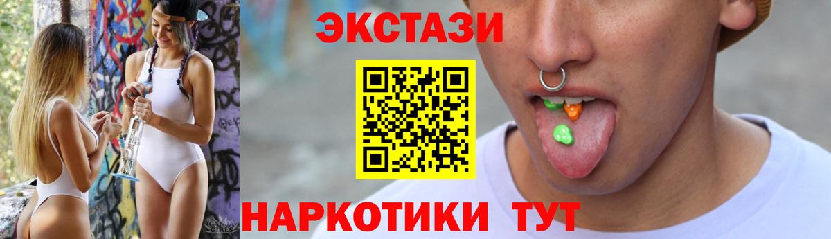Ханты-Мансийск  ЭКСТАЗИ диски  Ecstasy  блэк спрут ссылки  Вход с VPN  ЭКСТАЗИ 250 мг 