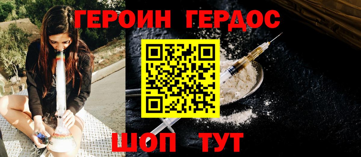 ГЕРОИН Афган Ханты-Мансийск