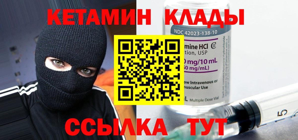КЕТАМИН ketamine  Вход с VPN  Ханты-Мансийск 