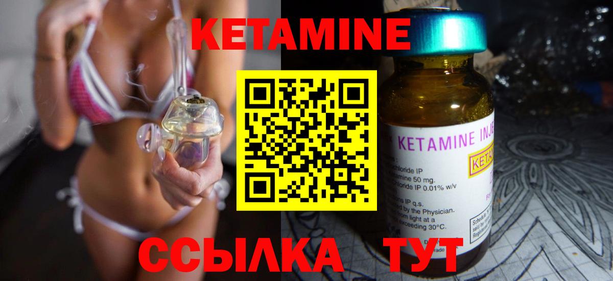 Кетамин VHQ Ханты-Мансийск
