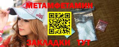 первитин Моздок