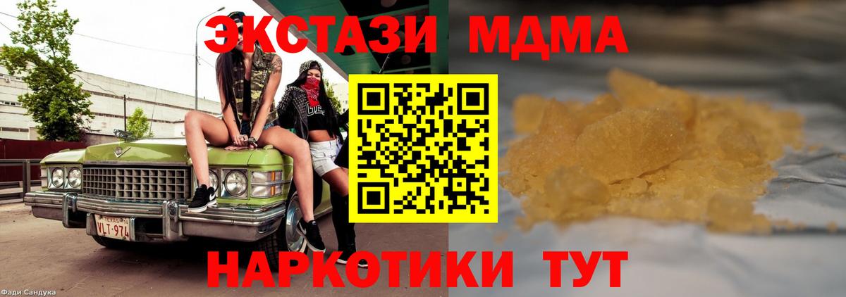 Ханты-Мансийск  МДМА молли  Вход с VPN  MDMA кристаллы 