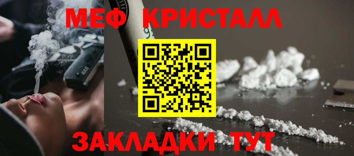 Мефедрон кристаллы Ханты-Мансийск