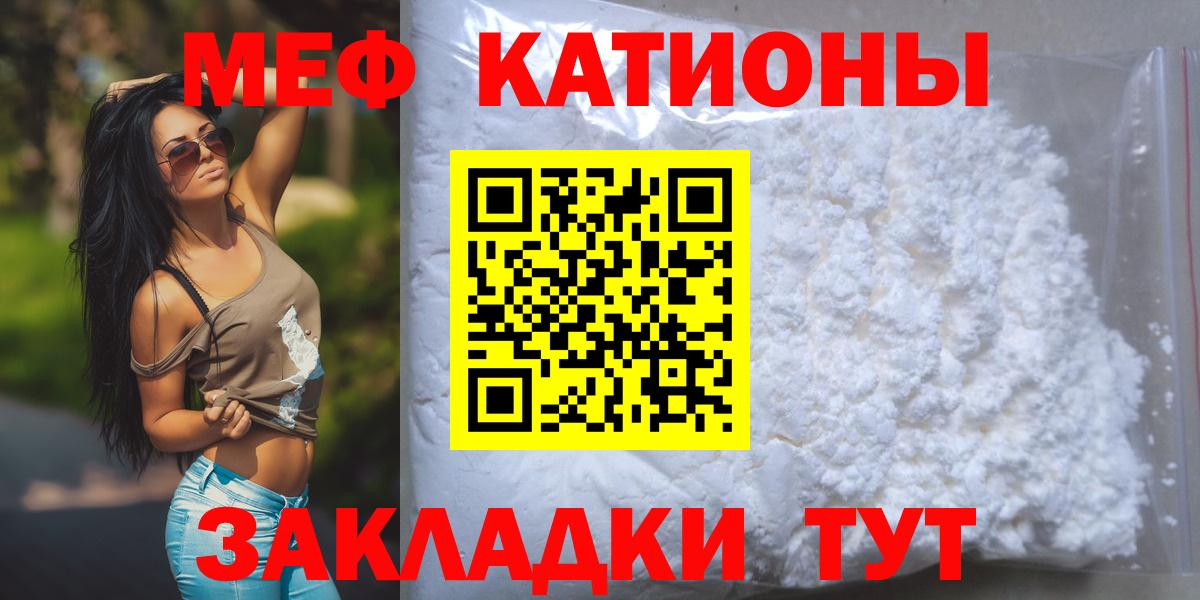 Мефедрон 4 MMC  Вход с VPN  МЕФ  Ханты-Мансийск  МЕФ VHQ 