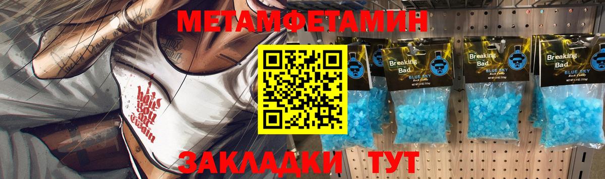 Первитин мет Ханты-Мансийск