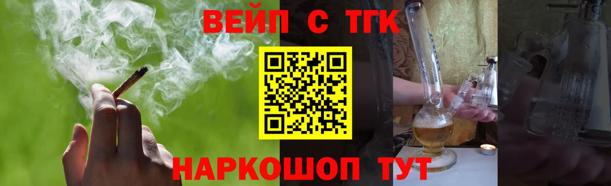 ТГК Wax  Вход с VPN  Ханты-Мансийск  Дистиллят ТГК Wax 